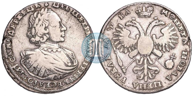 Picture 1 rouble 1721 year K "Portrait with shoulder straps"