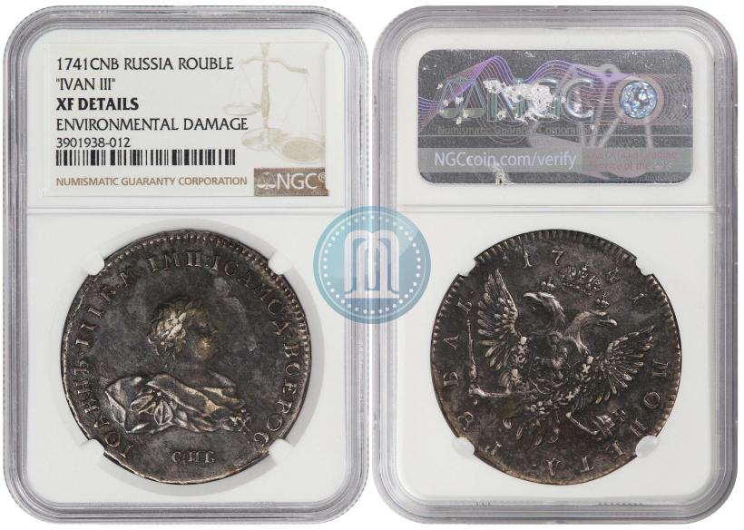 Picture 1 rouble 1741 year СПБ 