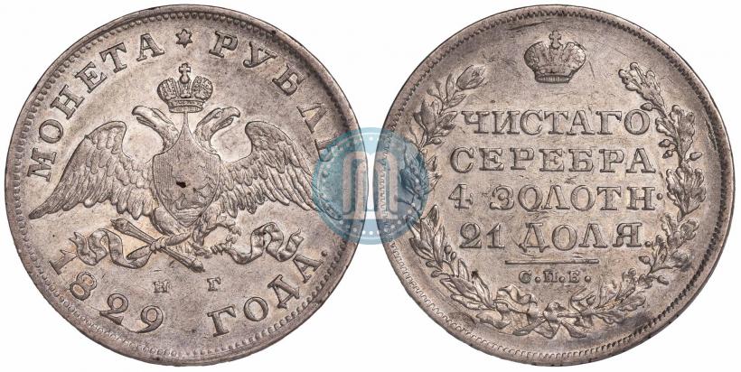 Picture 1 rouble 1829 year СПБ-НГ 