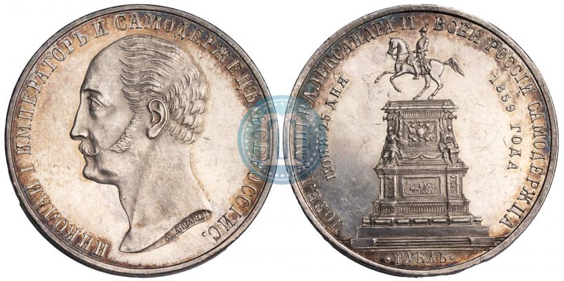Picture 1 rouble 1859 year  "In memory of unveiling of monument to Emperor Nicholas I in St. Petersburg"