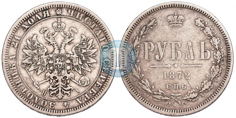 Фото 1 рубль 1872 года СПБ-НІ 