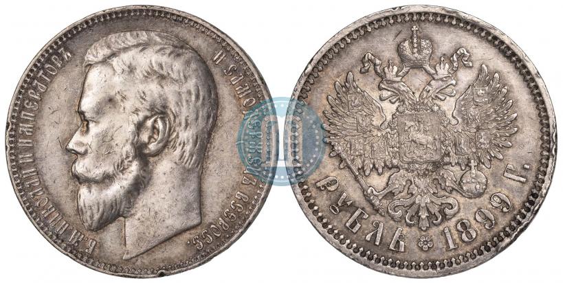 Picture 1 rouble 1899 year (ФЗ) 