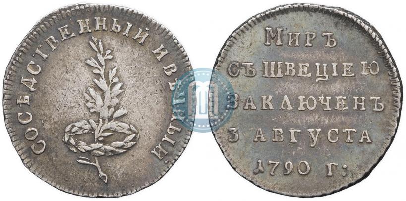 Фото Жетон 1790 года  "Заключение мира со Швецией"
