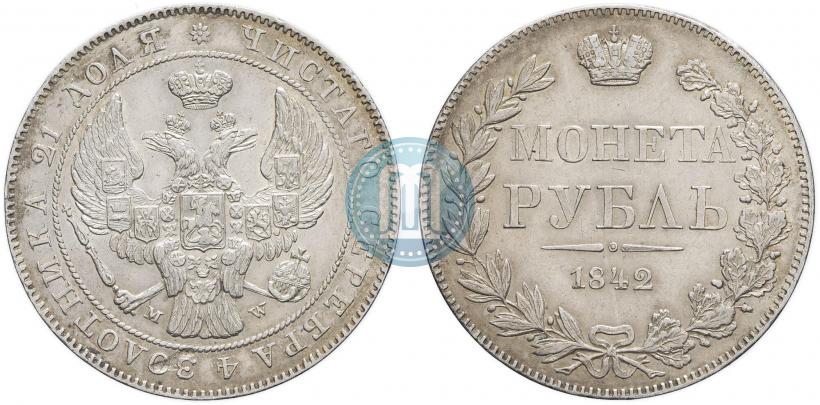 Фото 1 рубль 1842 года MW 
