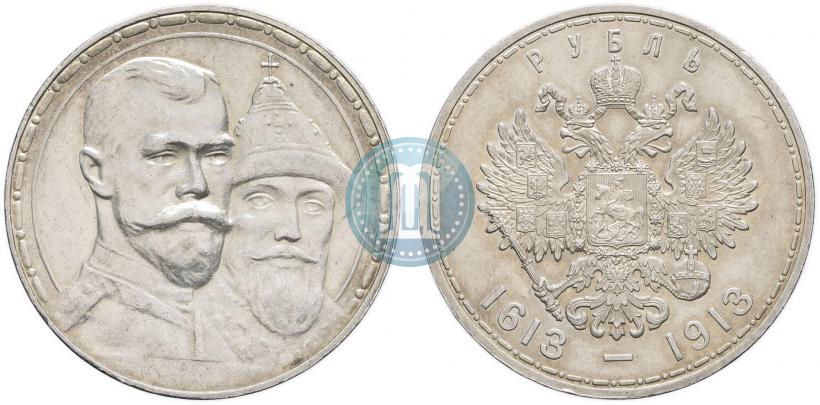 Фото 1 рубль 1913 года (ВС) "В память 300-летия дома Романовых"