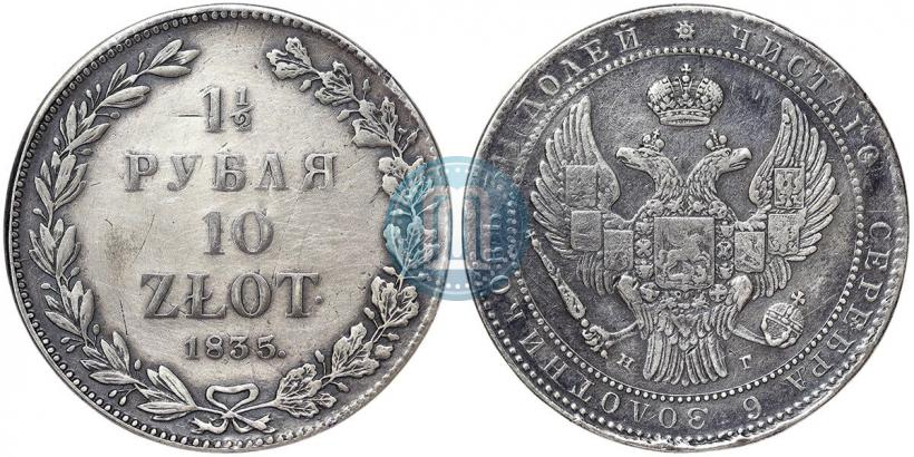Picture 1,5 roubles - 10 złotych 1835 year НГ 