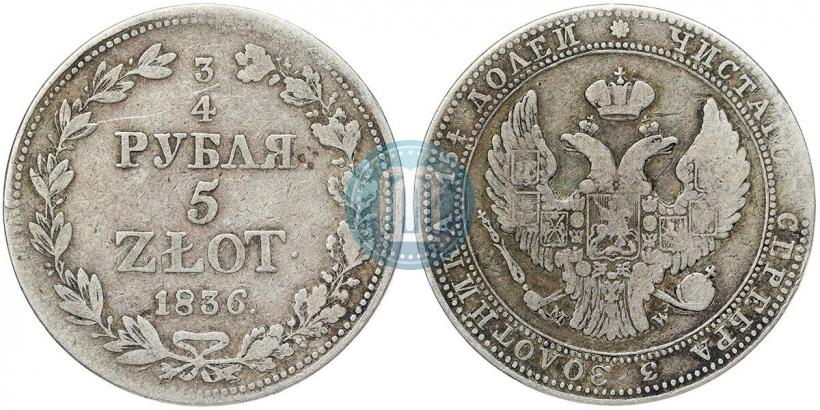 Picture 3/4 roubles - 5 złotych 1836 year MW 