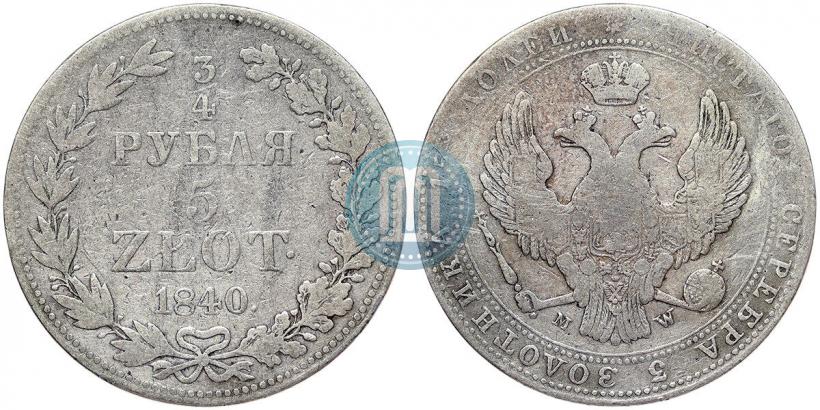 Фото 3/4 рубля - 5 злотых 1840 года MW 