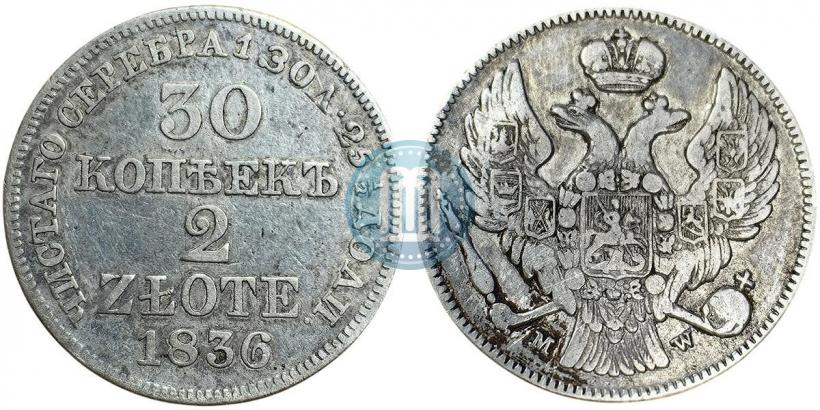 Фото 30 копеек - 2 злотых 1838 года MW 