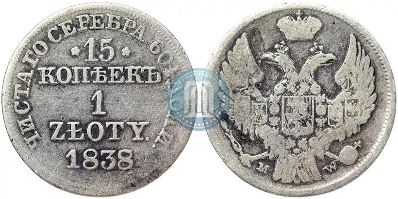 Picture 15 kopecks - 1 złoty 1838 year MW 