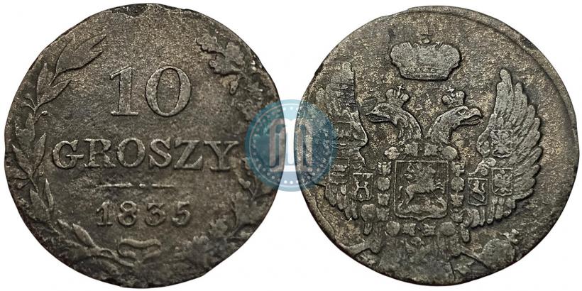 Фото 10 грошей 1835 года MW 