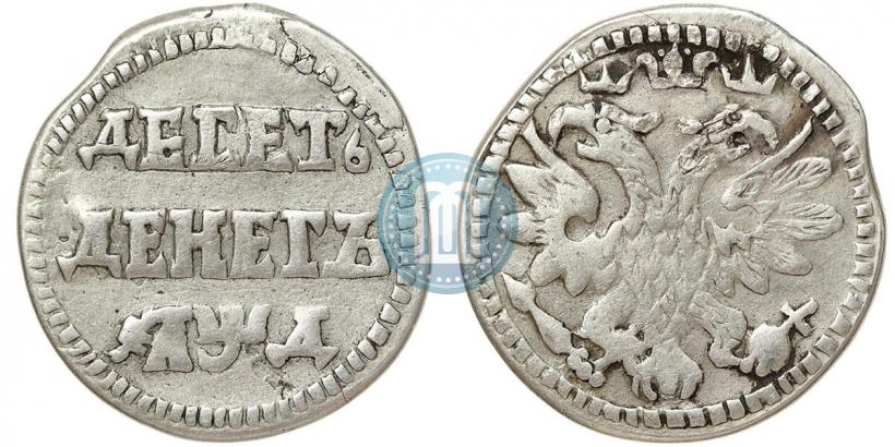 Picture 10 dengas 1704 year  