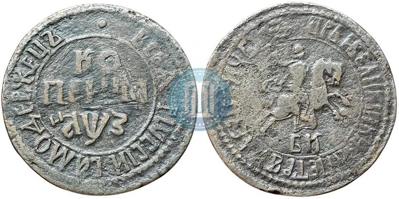 Фото 1 копейка 1707 года БК 