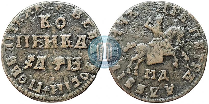 Фото 1 копейка 1708 года МД 