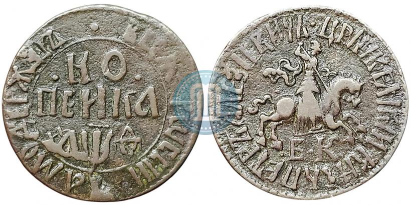 Фото 1 копейка 1709 года БК 