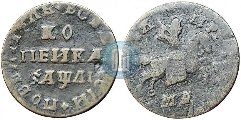 Picture 1 kopeck 1711 year МД 