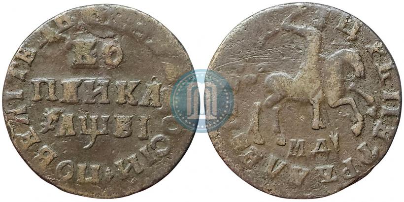 Фото 1 копейка 1712 года МД 