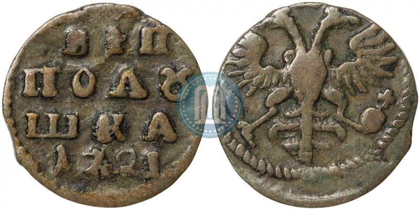 Фото Полушка 1721 года  