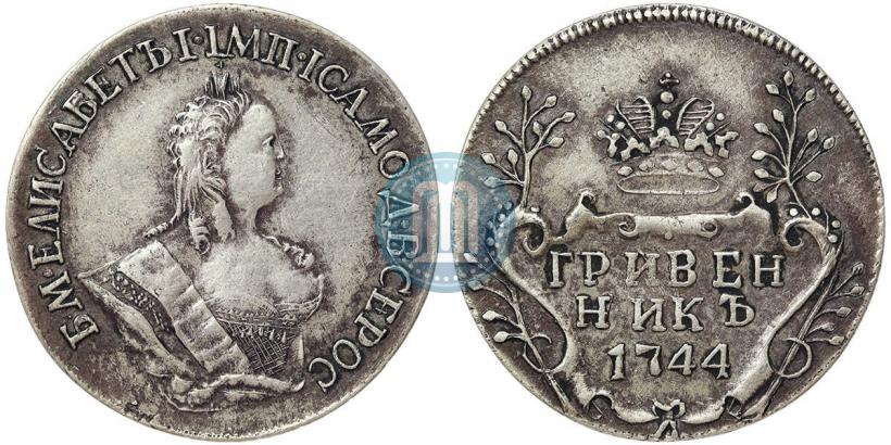 Picture Grivennik 1744 year  