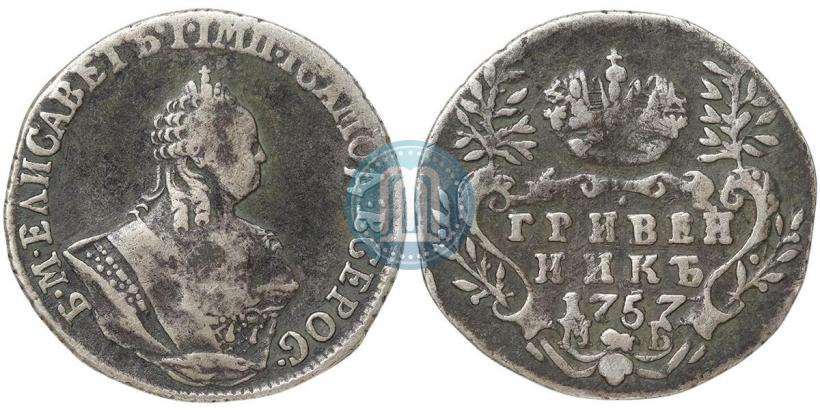 Picture Grivennik 1757 year МБ 
