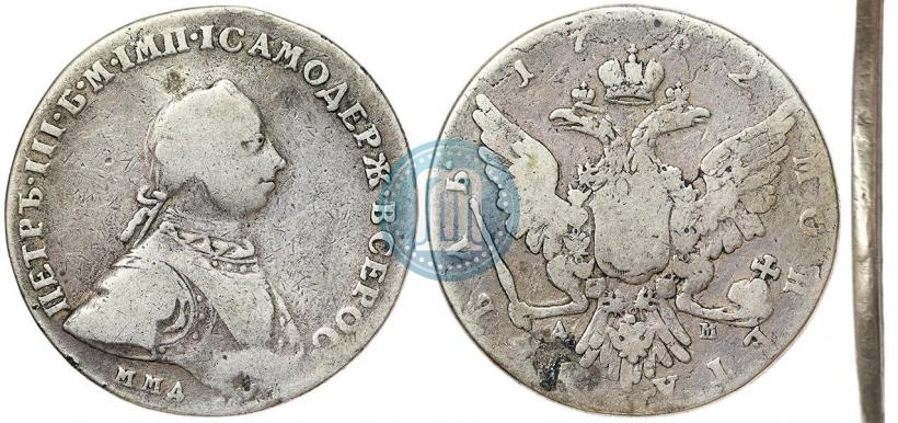 Фото 1 рубль 1762 года ММД-ДМ 