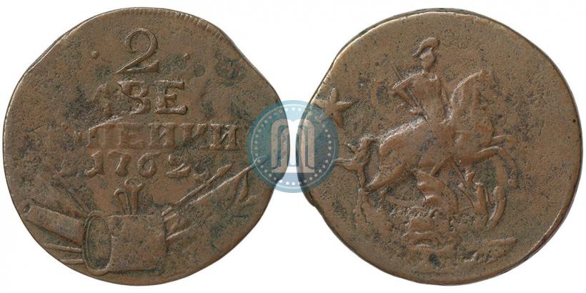 Picture 2 kopecks 1762 year  