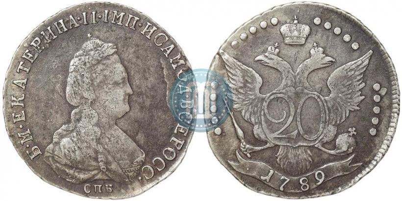 Фото 20 копеек 1789 года СПБ 