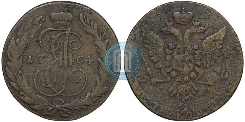 Picture 5 kopecks 1764 year СМ 