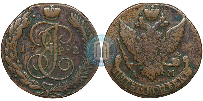Фото 5 копеек 1792 года АМ 