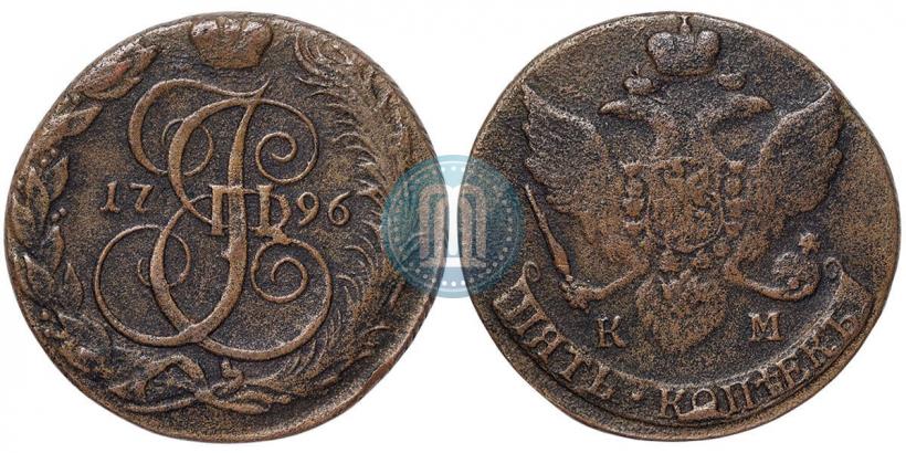 Фото 5 копеек 1796 года КМ 