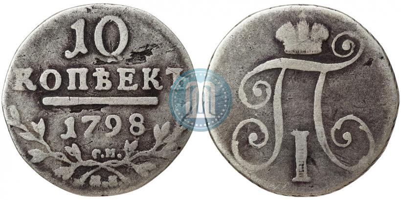 Picture 10 kopecks 1798 year СМ-МБ 