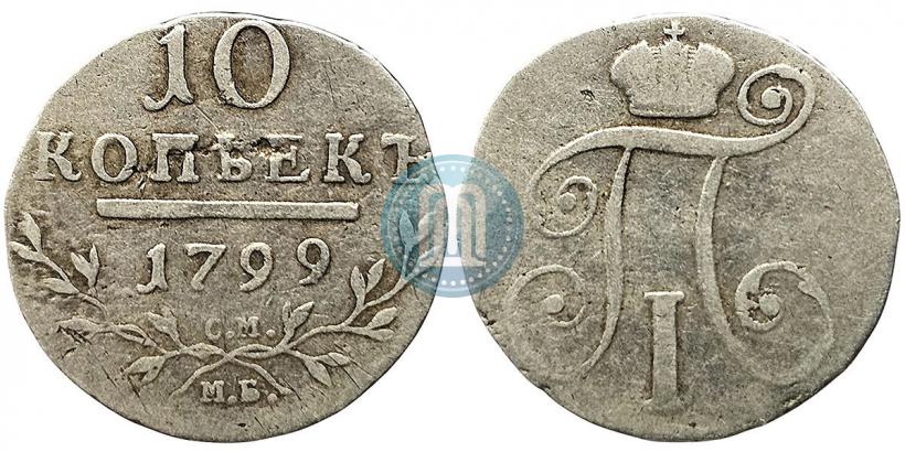 Picture 10 kopecks 1799 year СМ-МБ 