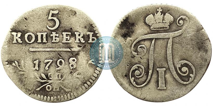 Фото 5 копеек 1798 года СП-ОМ 