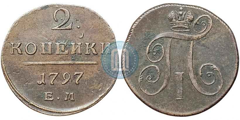 Фото 2 копейки 1797 года ЕМ 