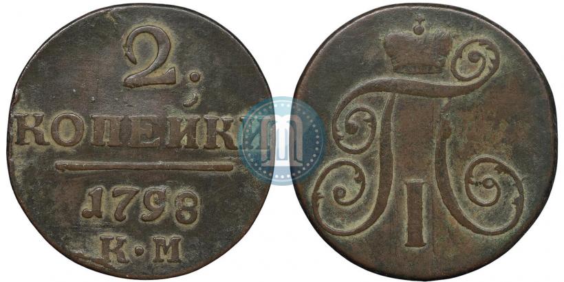 Picture 2 kopecks 1798 year КМ 