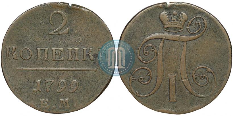 Фото 2 копейки 1799 года ЕМ 