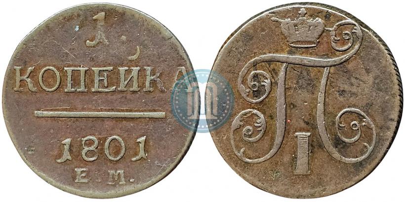 Picture 1 kopeck 1801 year ЕМ 