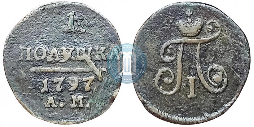 Фото Полушка 1797 года АМ 