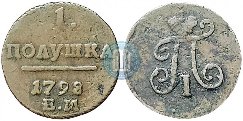 Фото Полушка 1798 года ЕМ 