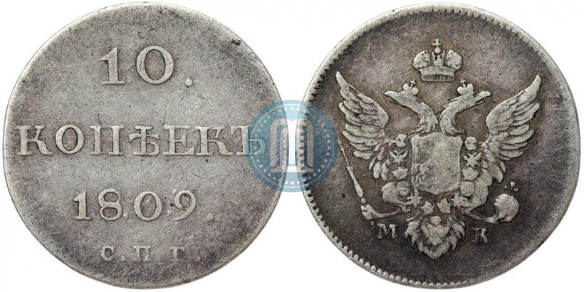 Picture 10 kopecks 1809 year СПБ-МК 
