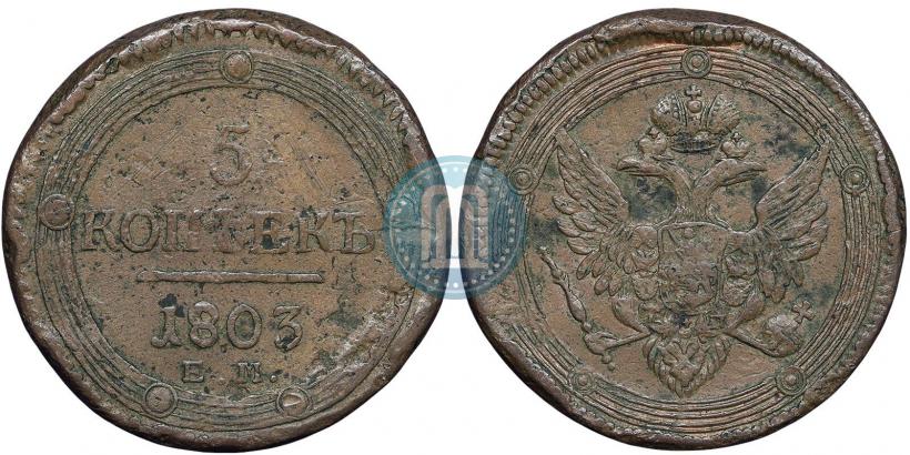 Picture 5 kopecks 1803 year ЕМ 
