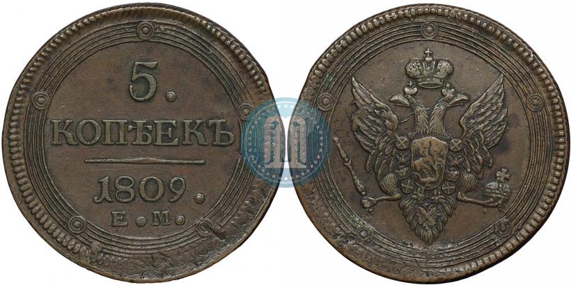 Picture 5 kopecks 1809 year ЕМ 