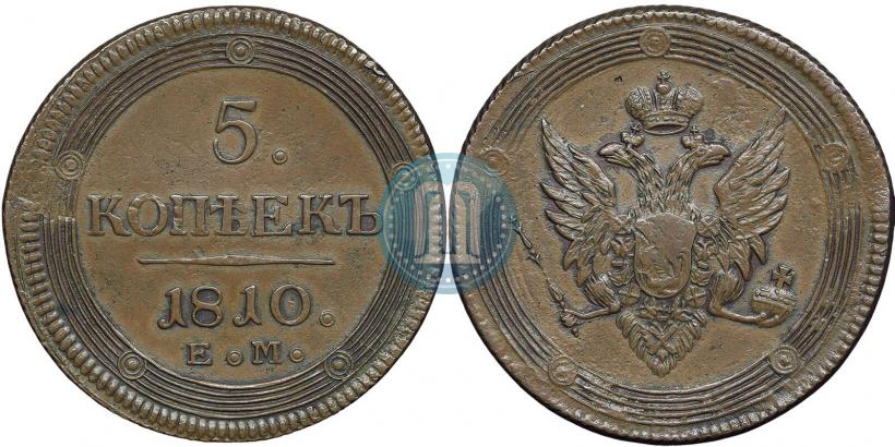 Picture 5 kopecks 1810 year ЕМ 