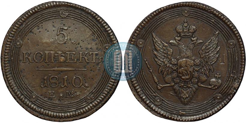 Фото 5 копеек 1810 года ЕМ 