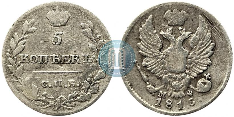 Фото 5 копеек 1816 года СПБ-МФ 