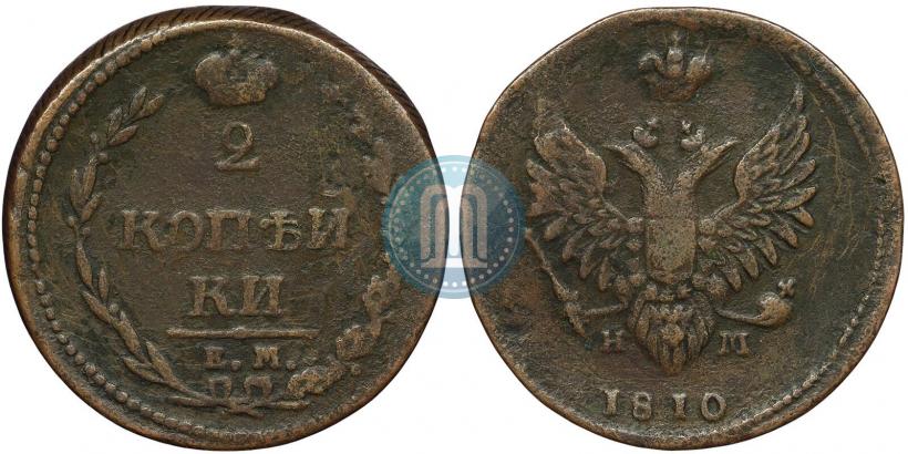 Фото 2 копейки 1810 года ЕМ-НМ 