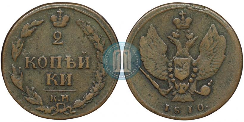 Фото 2 копейки 1810 года КМ 
