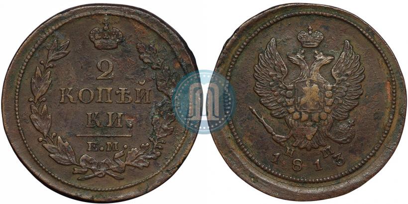 Фото 2 копейки 1813 года ЕМ-НМ 