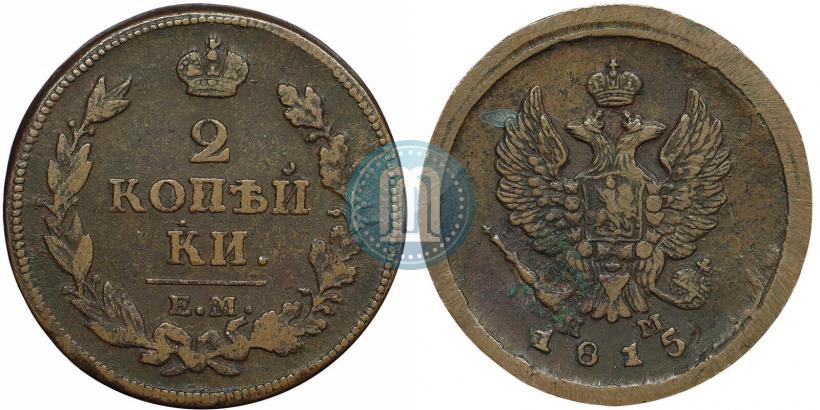 Picture 2 kopecks 1815 year ЕМ-НМ 