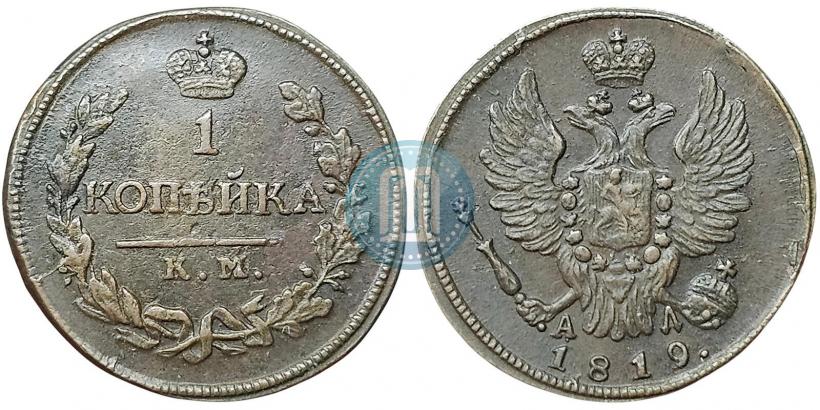 Picture 1 kopeck 1819 year КМ-АД 